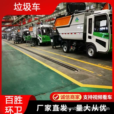 Station Cleaning Transfer Truck Customized – Elektrik zibil maşınları