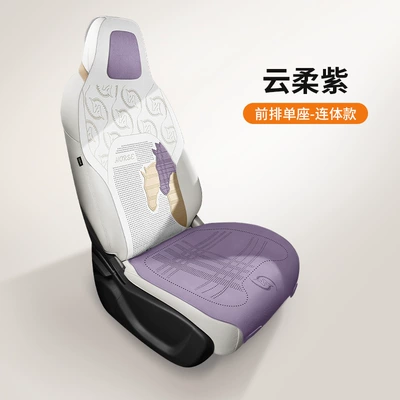 Seat cushion, seat cover, Car Seat Cushion, Saddle Cushion, Universal - longma-new-journey-yunrou-purple-one-piece-single-seat