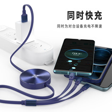 三合一手机数据线快充 适用苹果华为TYPE-C 伸缩一拖三车载充电线