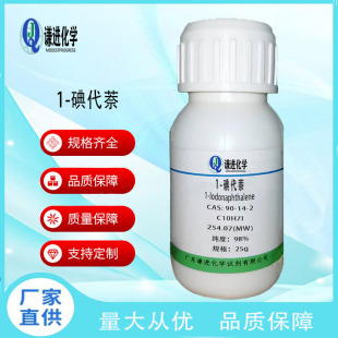 1-�����CAS:90-14-2������98%�ЙC�ϳ�/���Ќ��/���I