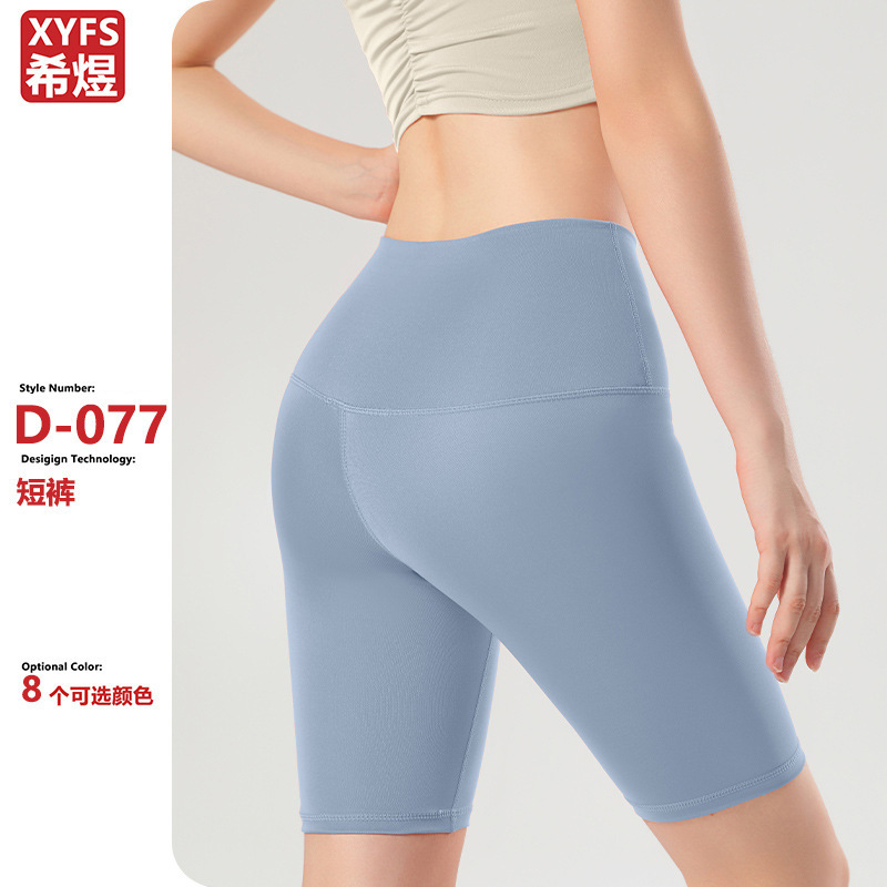 lulu cycling pants women's summer sports nude yoga pants European and American hip lifting fitness pants high waist cropped pants yoga shorts