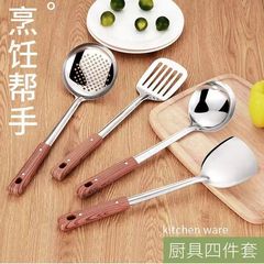 4件套锅铲煎铲汤勺漏勺厨房商用炒菜火锅煮汤粥勺不锈钢防烫手柄