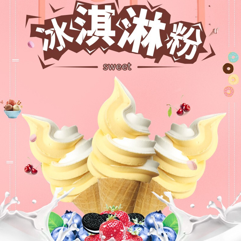 Dongbei Miaokejia Soft Ice Cream Powder Ice Cream Powder Sundae Cone Powder 1kg Single Pack Hard Ice Cream Machine Powder Dongbei Miaokejia Soft Ice Cream Powder Ice Cream Powder Sundae Cone Powder 1kg Single Pack Hard Ice Cream Machine Powder