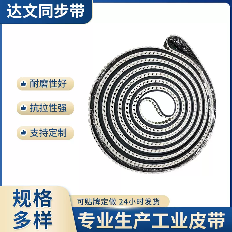 可定 制PU环形闭口同步带 聚氨酯工业带特殊直条纹防滑传动带厂家