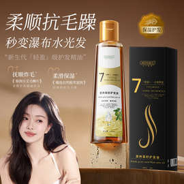 韩伦美羽黑种草籽护发油精油7油合1头皮按摩健发养护发精华油正品