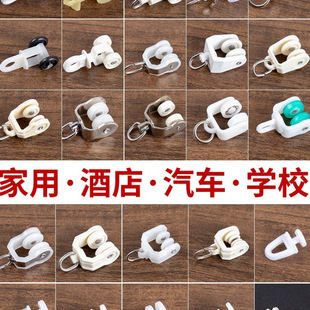 Curtain Track Accessories Pulley Wheel Auxiliary Materials Old-Fashioned Straight Track Curved Track Guide Rail Roller Hook Ring Slide Rail Walking Wheel Pulley