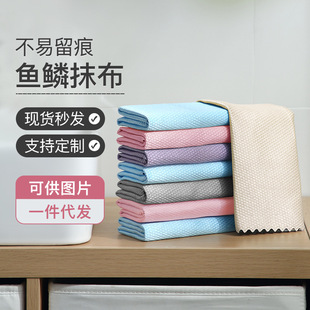 Microfiber Fish Scale Cloth for Glass Cleaning, Special Cleaning Cloth, Household Cleaning Cloth, Large Thickened Fish Scale Cloth