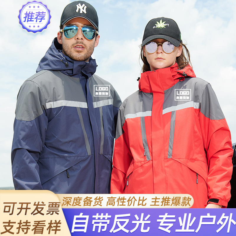 Professional engineering reflective strip three-in-one assault clothing custom logo overalls outdoor logistics warm cold-proof coat