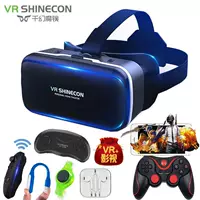 Волшебное зеркало 3D глаза iQiyi Cinema PUBG King Game AR виртуальная реальность VR очки 4D универсальное устройство