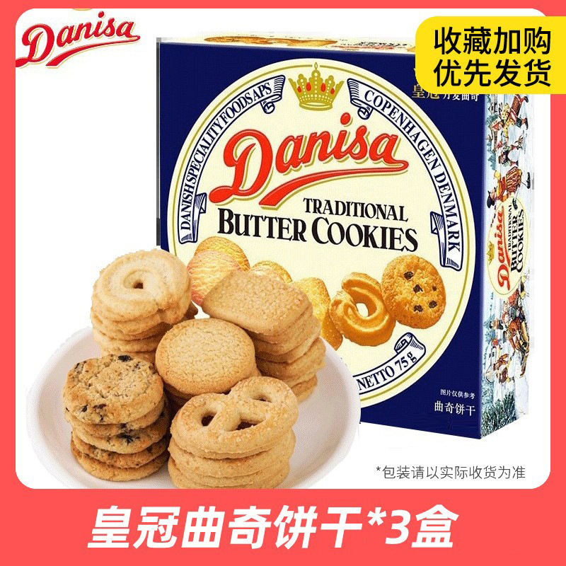 クラウンデンマーククッキー小包装バターキャラメルビスケットネットセレブ人気スナックスナック食品お土産|undefined