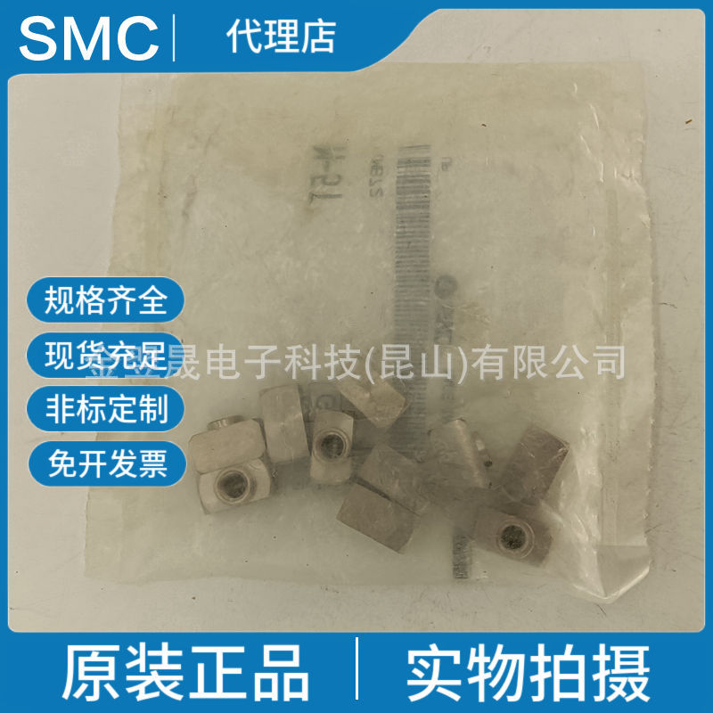 现货SMC 原装正品M-5T   微型管接头 M-5TT形接头