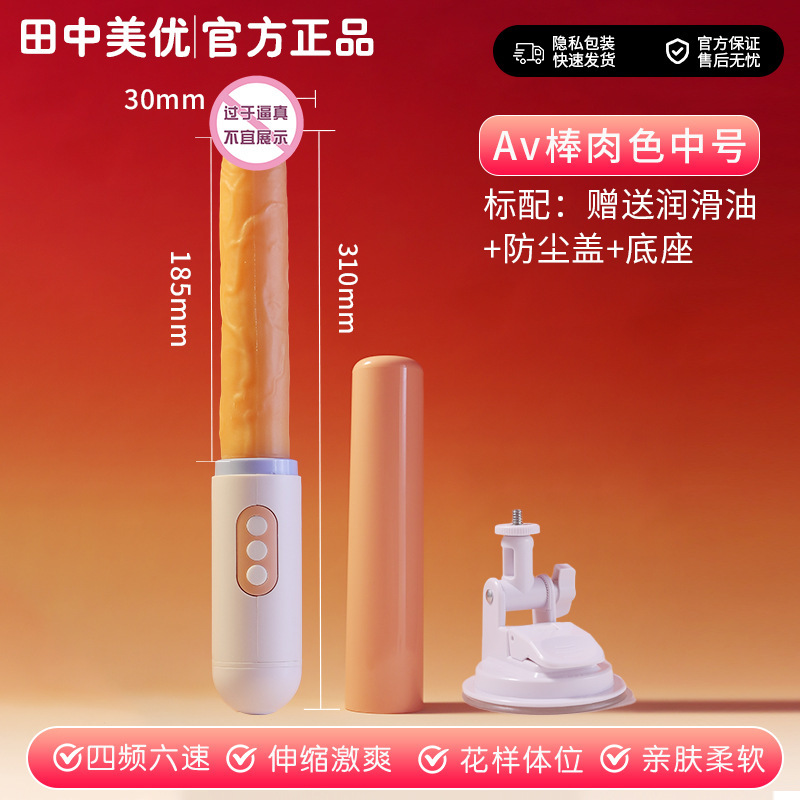 全自動伸縮電動砲機男女用入体式成人自慰器夫婦趣味用品女性玩具|undefined
