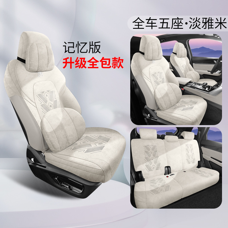 BYD Tang DM-i, BYD Modelə uyğun (Original) oturacaq örtükləri - front-two-rows-five-seats-luxury-elegant-beige-tang-23-25-models