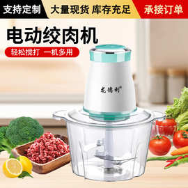 绞肉机2升XL-032家用 电动塑料碎菜机小型蒜泥厨房家用料理器批发