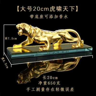 perfume metal car ornaments – Car ornaments - 20cm-tiger-roaring-in-the-world-gold