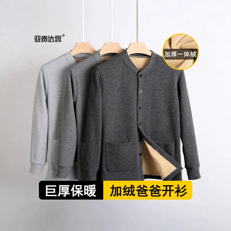 fleece-lined Cardigan Coat for Middle-aged and Elderly Men's Home Clothes Thickened Winter Dad's Cotton-padded Coat Grandpa's Old Hoodie Top fleece-lined Cardigan Coat for Middle-aged and Elderly Men's Home Clothes Thickened Winter Dad's Cotton-padded Coat Grandpa's Old Hoodie Top