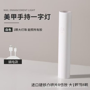Handheld nail lamp small nail lamp phototherapy lamp curing UV mini baking lamp dormitory portable quick-drying explosions