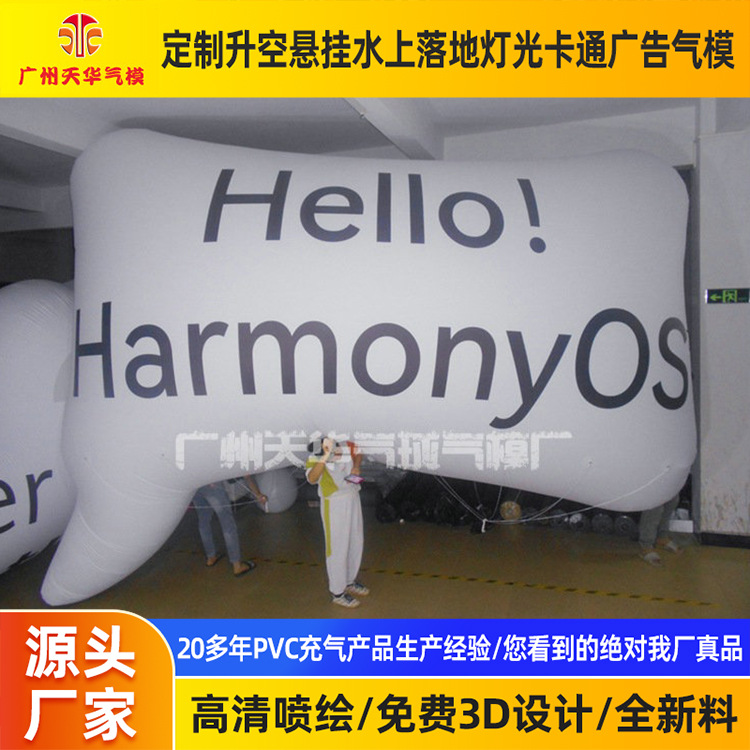 Los fabricantes de modelos inflables suministran publicidad inflable dirigible inflable modelo promoción al aire libre dirigible flotador de aire
