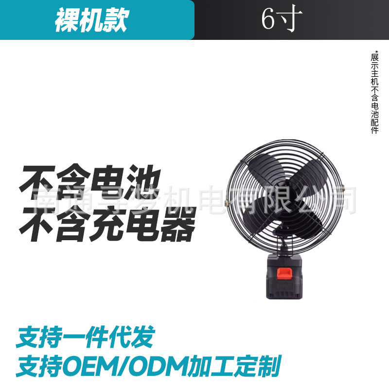 Ventilador eléctrico de litio recargable transfronterizo especial para uso doméstico ventilador eléctrico de escritorio portátil al aire libre ventilador eléctrico de alta potencia