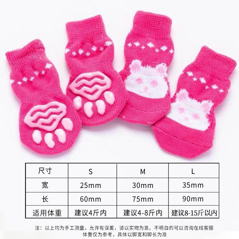 Calcetines para perros, anti-agarre y pies sucios, tazas de té, zapatos de gato para perros, zapatos para perros