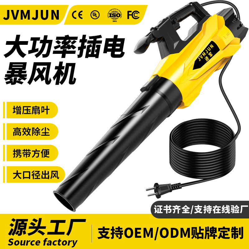 Blower blowing dust high-power industrial 220v storm gun household hair dryer powerful leaf blowing snow blower