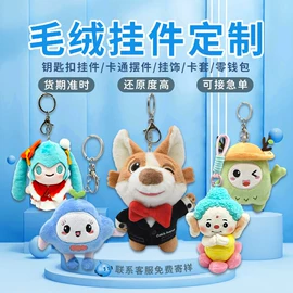 毛绒玩具;卡通人偶服装