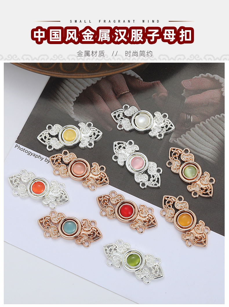 汉服子母扣_01.jpg