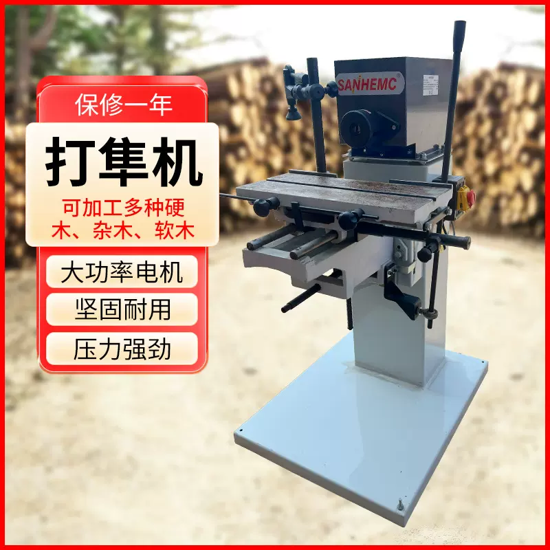 三和厂家销售木工方隼机多功能小型榫卯机方榫机开榫机方眼钻木