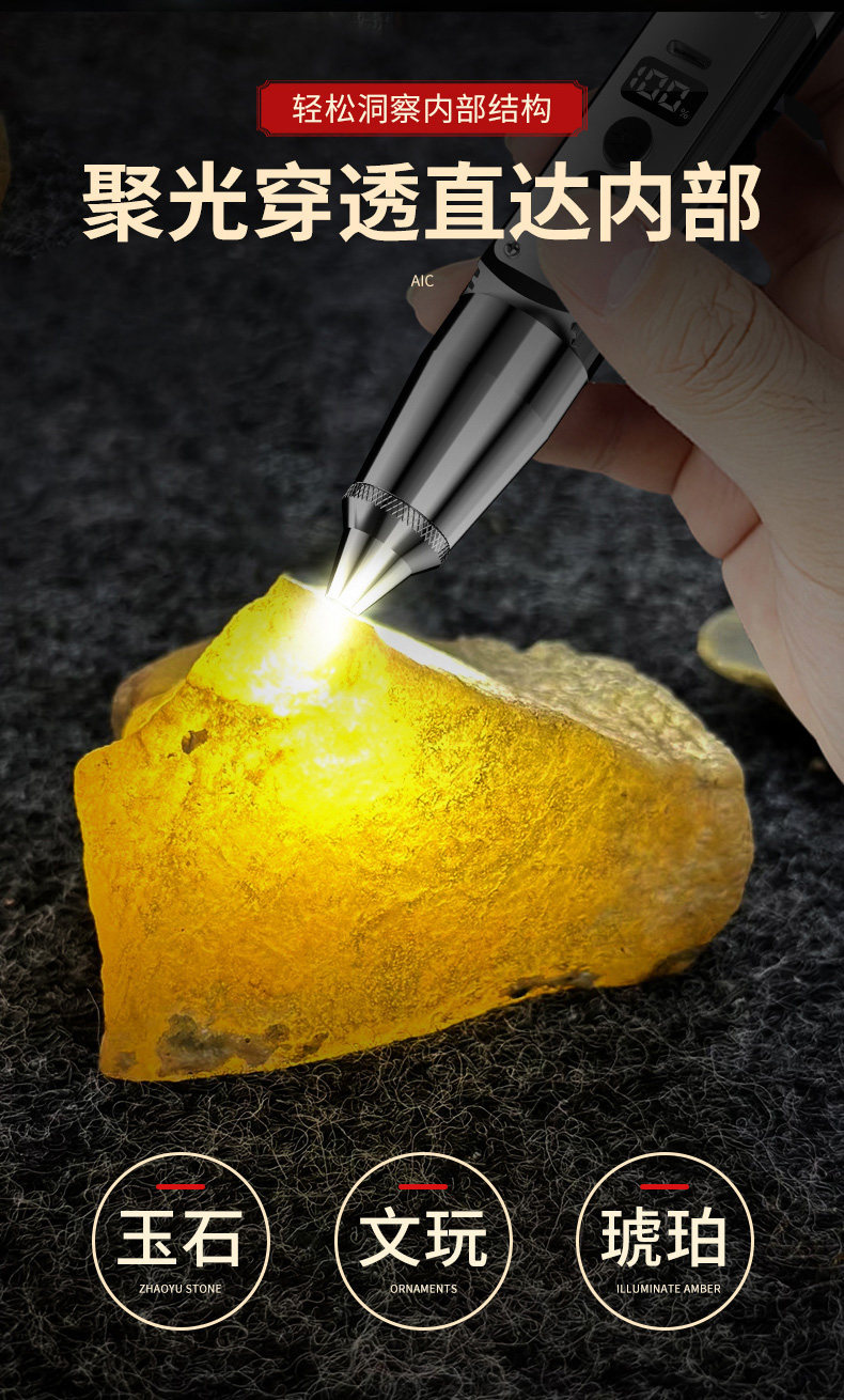 Jade Identification Flashlight with Four Light Sources for Inspecting Jade Jewelry, Strong Light for Banknote Verification, Anti-Counterfeiting 65Nm Ultraviolet Light