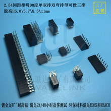 2.54�g����ĸ90�Ȇ��p���p����ĸ���������z��H5.0\5.7\8.5\11mm