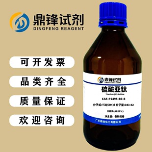 ���၆� 19495-80-8  ������AR20% 100g  500g