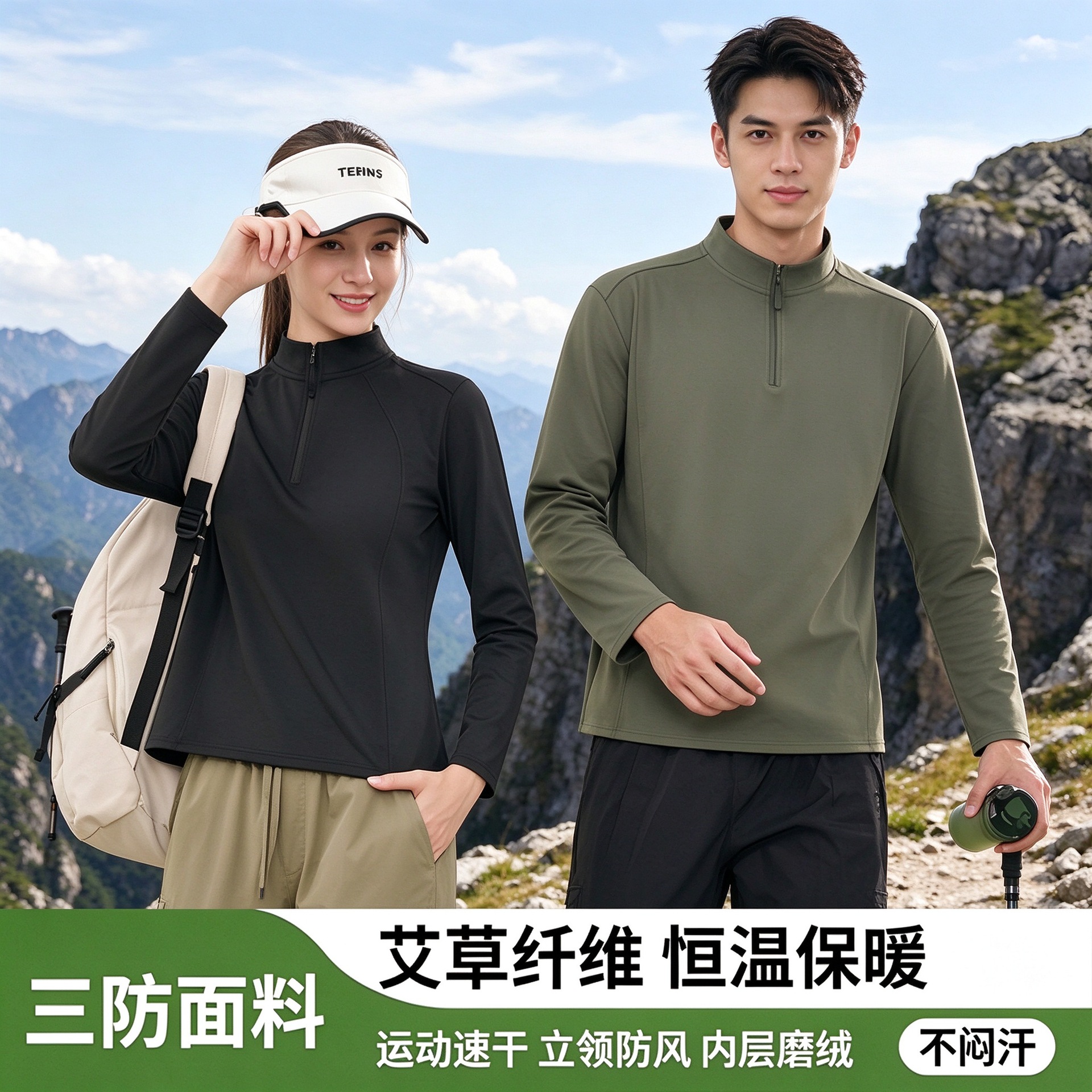 Mugwort triple-protection sports quick-dry jacket for women, spring and autumn running outdoor stand-up collar pullover fleece warm zip-up top for men
