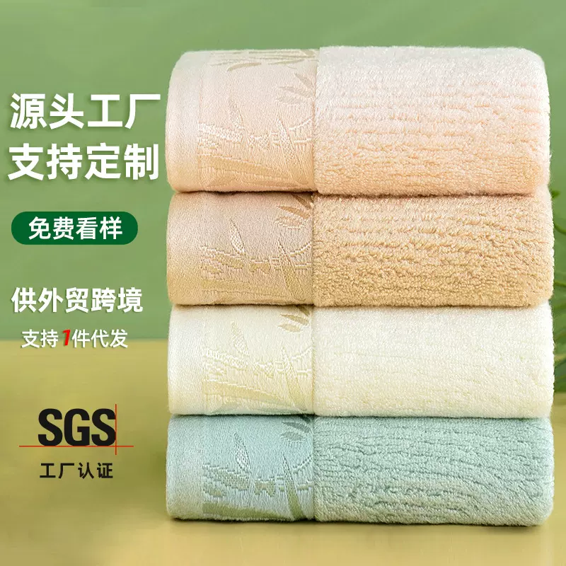 竹纤维毛巾 竹炭纤维面巾礼品D制LOGO素色洗脸毛巾厂家批发