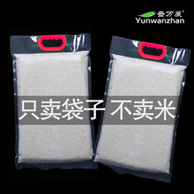 現貨可印刷玉米淀粉大米袋真空尼龍包裝袋透明大米提手袋10斤加厚
