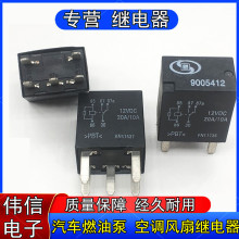 9005412�¾�ԽGL8���Ӣ����܇ȼ�ͱÿ��{�L���^���5�_12VDC 20A