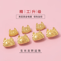 S925純銀一龍蒸餃真金電鍍穿孔隔珠DIY飾品材料本命年龍款吊墜