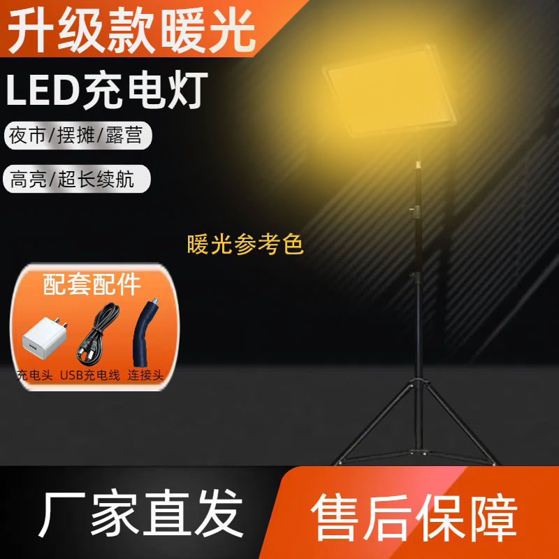 新款充电夜市灯暖光地摊灯led户外移动无线超亮野外露营强光厂家|undefined