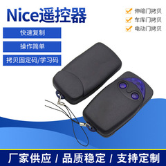NICE無線リモコンマルチ周波数受信機250mh-913mhzスイッチ入退室ゲートリモコンスイッチ