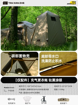 No Setup Needed, Avtomobil dam çadırları - tashan-inflatable-changing-tent-inflatable-in-one-piece-can-be-used-independently-pj-219605-many-people