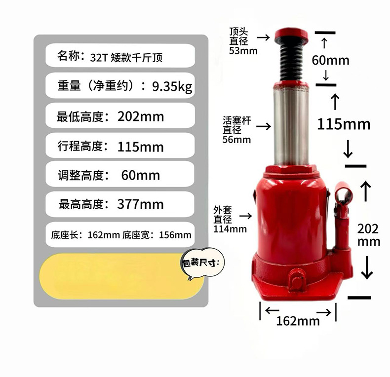 矮式千斤顶详情_12.jpg