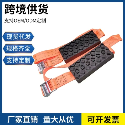 Tire snow chain and Sand Rescue Board, Emergency