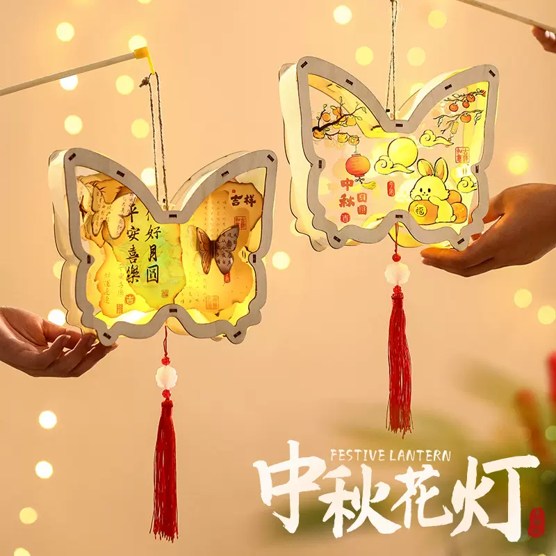 2025新款蝴蝶花灯端午节儿童手工材料包汉服花窗式中式古风灯笼