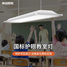 LED格栅教室灯学生护眼学校改造支架图书馆日光照明防眩光黑板灯