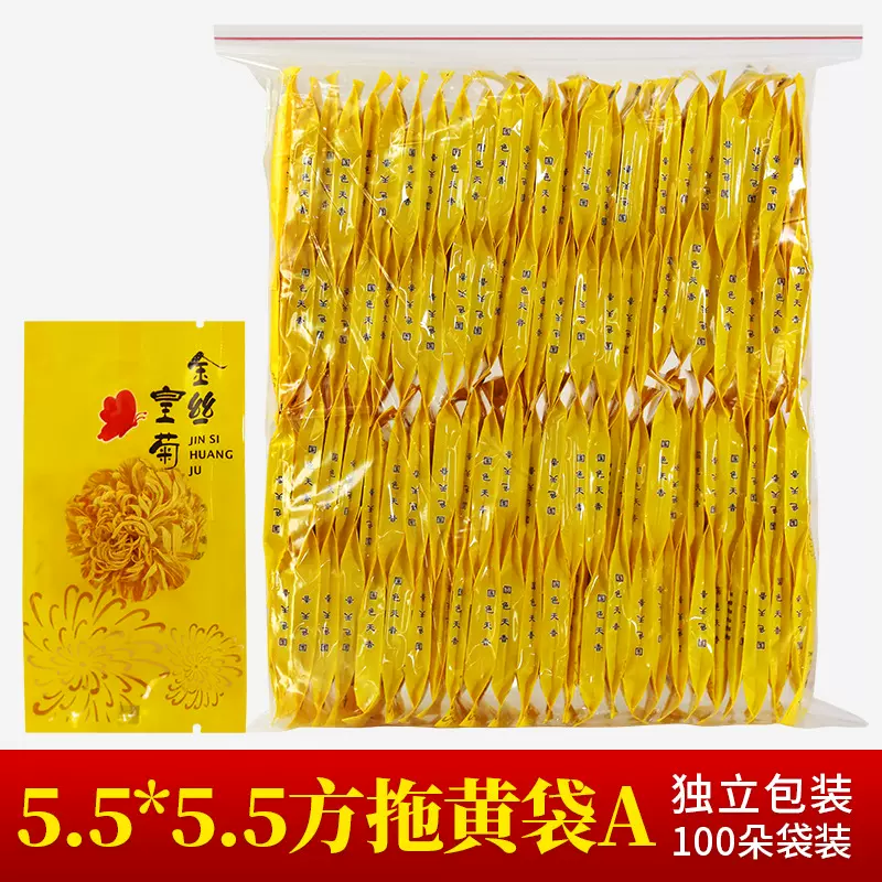 金丝皇菊100朵独立泡袋装新花货源厂家批发跑量活动贡菊花茶清香