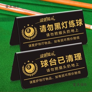 Billiard Table Room Cleaning Black Light Has Been Played Double-Sided Billiard Hall Table Warm Table Please Do Not Sign Metabo