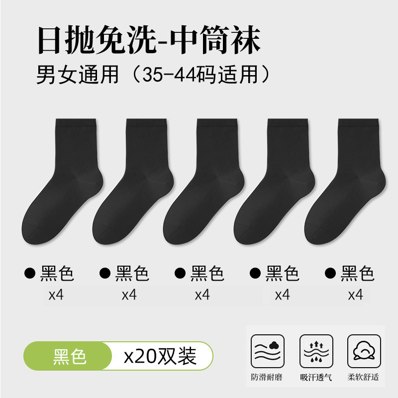 一次性袜子女士夏季薄款男家用女旅行免洗日抛透气儿童短筒中筒袜|undefined