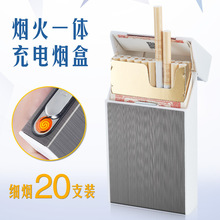 A5细烟盒 USB充电点烟器20支装整包入细香烟盒带打火机跨境爆款