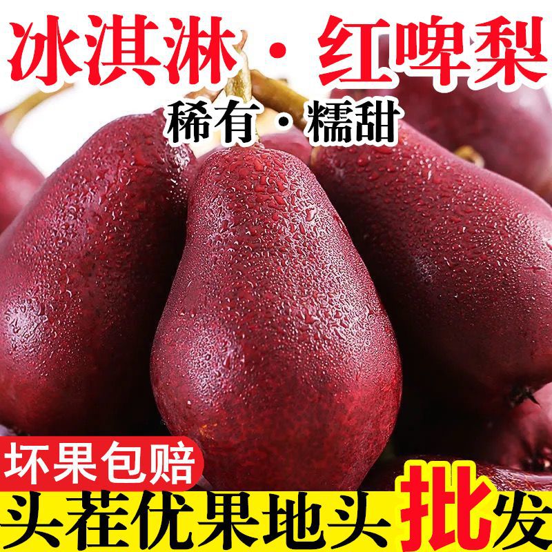 상자에 담긴 4.5kg 큰 과일 빨간 배(수동 선별) - 인기 있는 첫 번째 작물 빨간 배