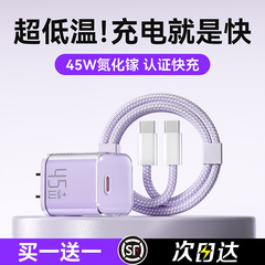 适用15plusiPhone16充电器苹果1713promax快充pd45W小冰块氮化镓
