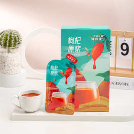 宁夏红枸杞原浆批发 现货中宁枸杞汁便携30ml*10袋鲜榨枸杞原浆